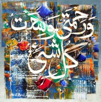 M. A. Bukhari, 15 x 15 Inch, Oil on Canvas, Calligraphy Painting, AC-MAB-135